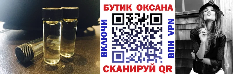 БУТИРАТ Butirat  магазин    Торжок 