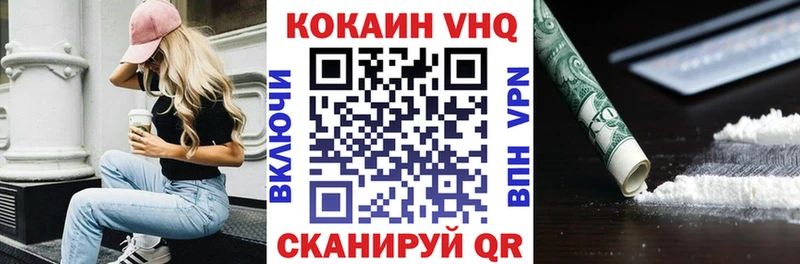 КОКАИН Эквадор  Торжок 
