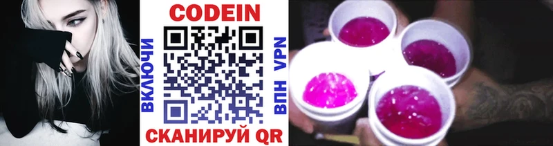 Codein напиток Lean (лин)  где найти наркотики  Торжок 