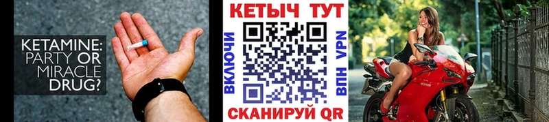 Кетамин VHQ  hydra маркетплейс  Торжок 