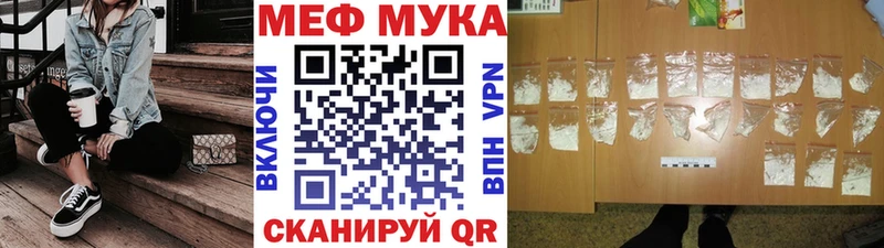 МЯУ-МЯУ mephedrone  OMG как войти  Торжок 