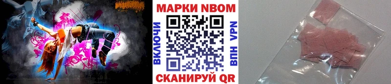 купить наркотик  Торжок  Марки N-bome 1,5мг 